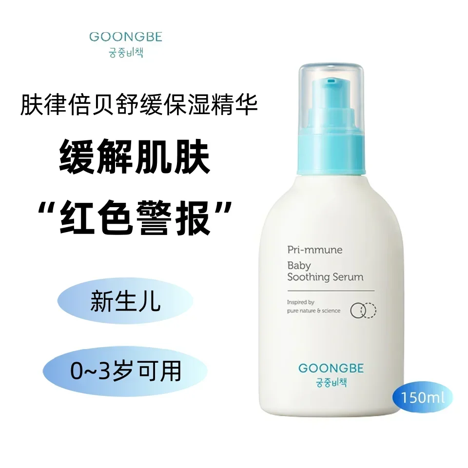 Baby Products Skin Care - オリジナル韓国スキンケア製品 グンベ フェイシャルセラム フェイスケア 高品質保湿美容健康 正規品