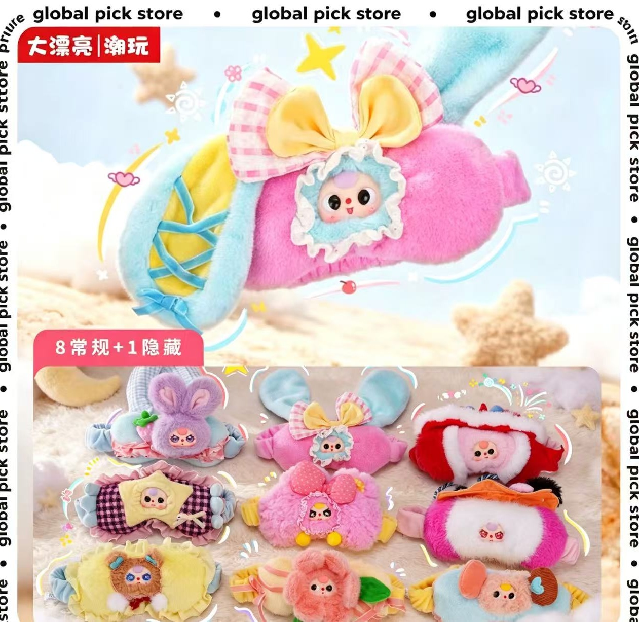 キュートな100%公式ベビー三つ目マスクブラインドボックスぬ - Baby Products Good For Adults のレビューと価格