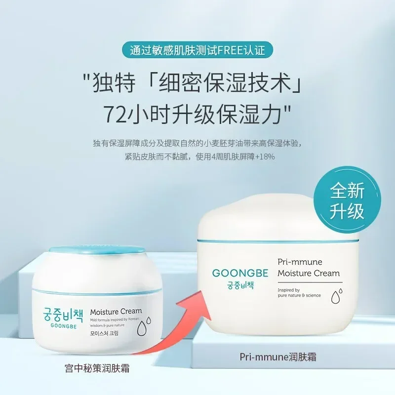 本物の韓国スキンケアブランド「グンベ」のフェイスクリーム製品 - Baby Products For Face のレビューと価格