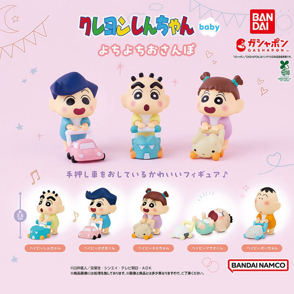 クレヨンしんちゃん ベビーウォーカー ガシャポン おもちゃ  - Baby Product のレビューと価格