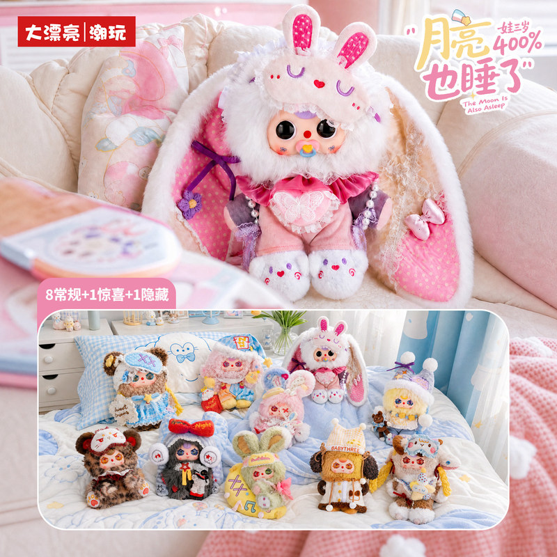 ニューベイビースリー 400% 月も眠っているシリーズ かわ - Baby Products Good For Adults のレビューと価格